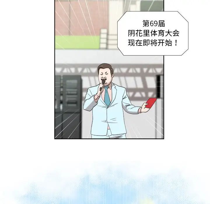 女人村的男老師第23话