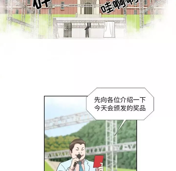 女人村的男老師第23话