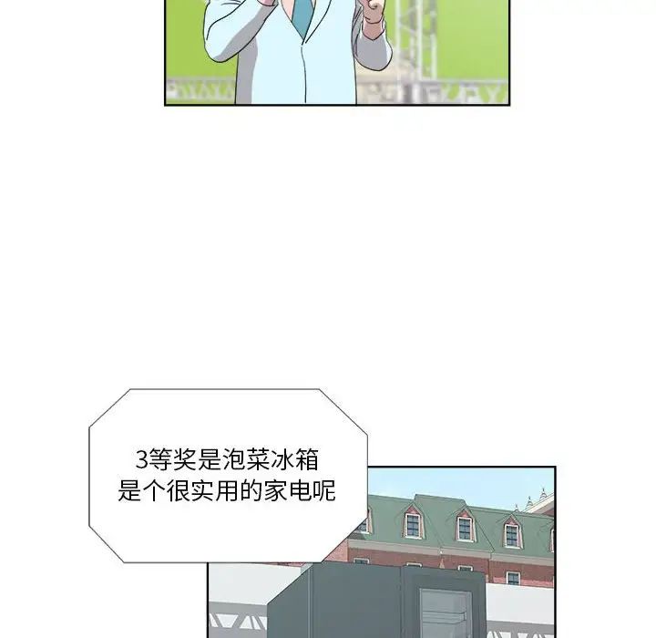 女人村的男老師第23话