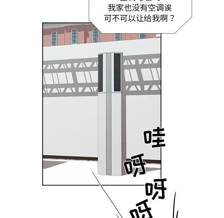 女人村的男老师第23话