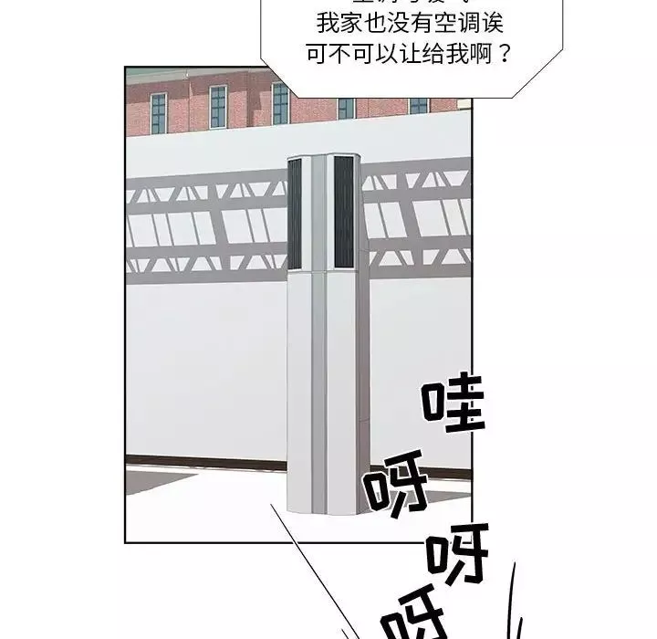 女人村的男老師第23话