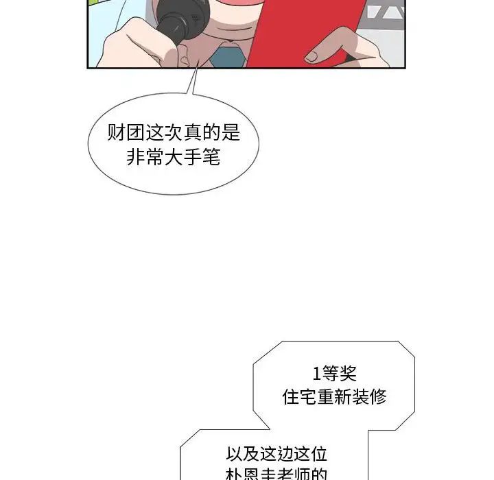 女人村的男老師第23话
