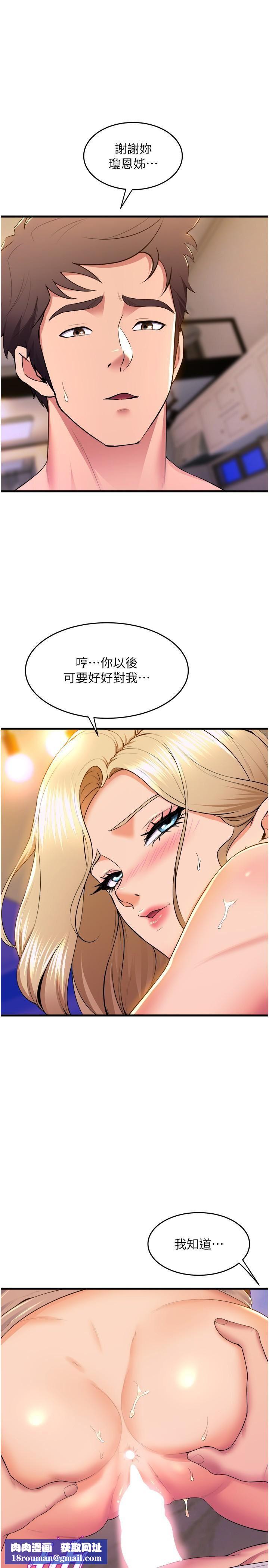 舞蹈系学姊们第79话-最终话-找到真爱的学姊与我