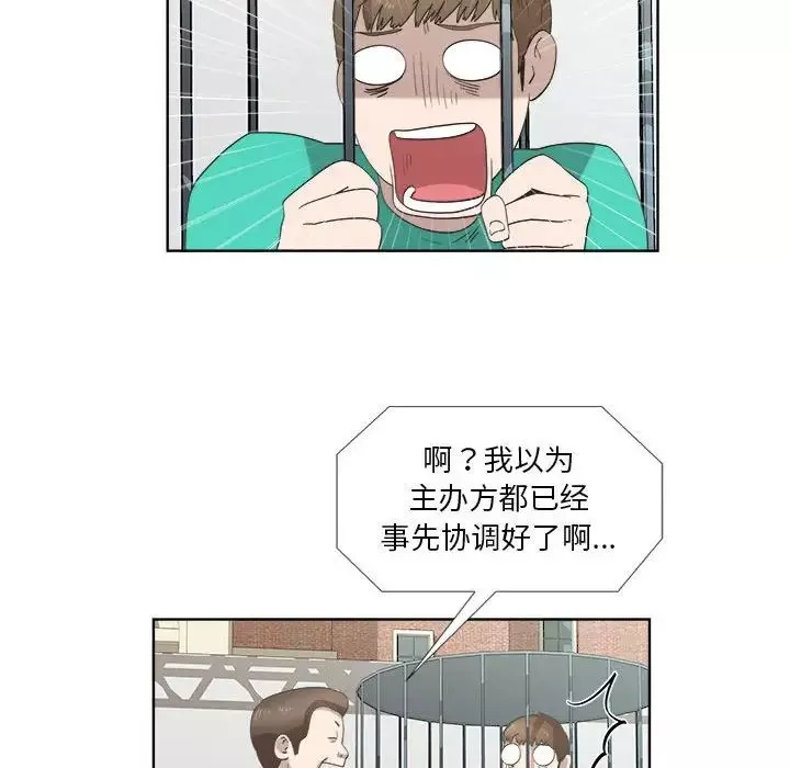 女人村的男老師第23话
