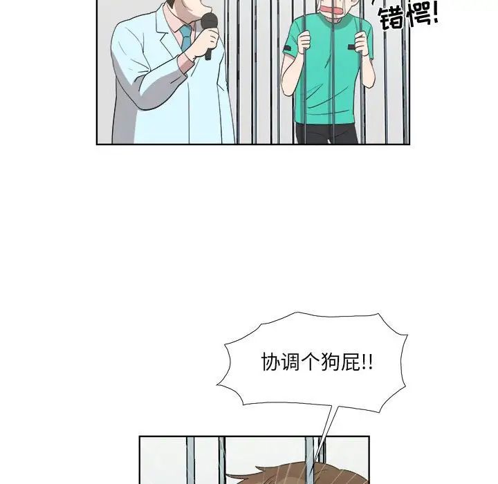 女人村的男老師第23话