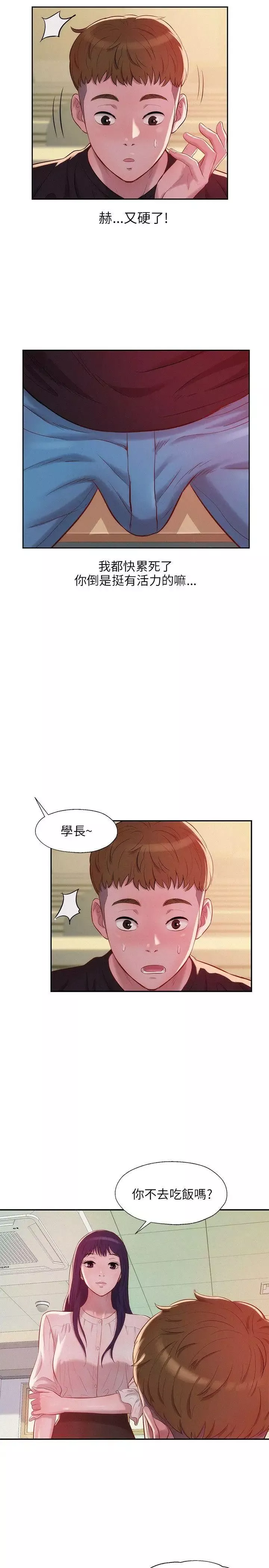 新生日記第22話-秘密[01]