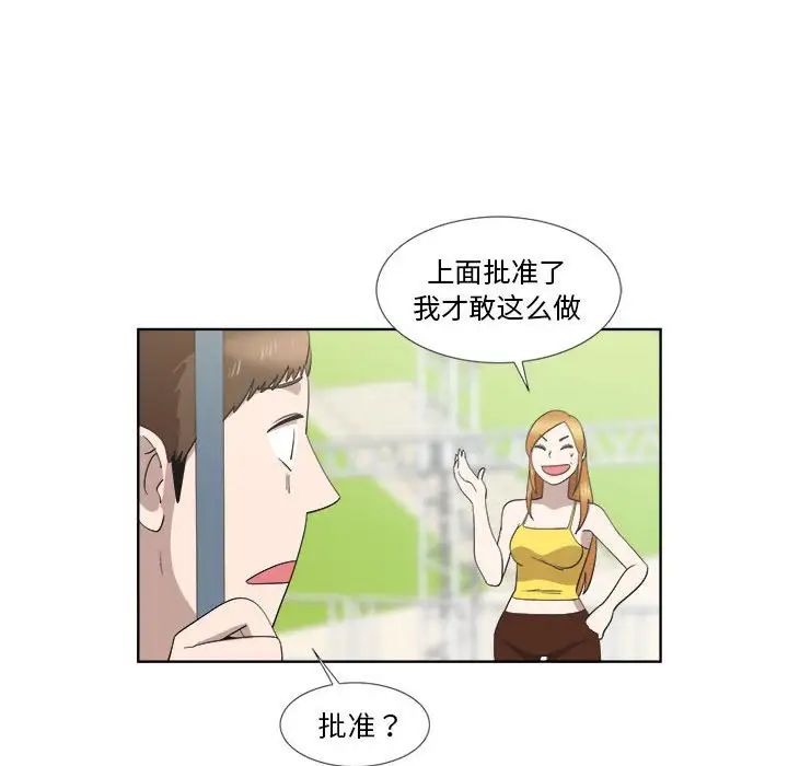 女人村的男老师第23话