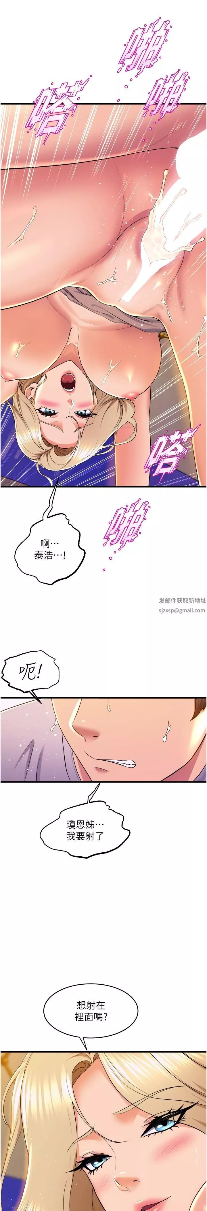 舞蹈系學姊們第79話-最終話-找到真愛的學姊與我