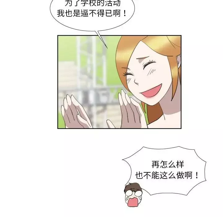 女人村的男老師第23话