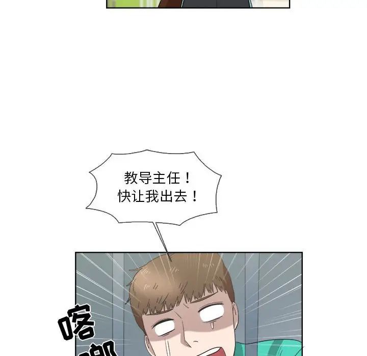 女人村的男老師第23话