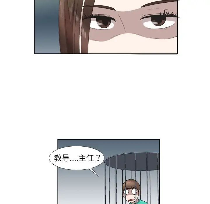女人村的男老师第23话