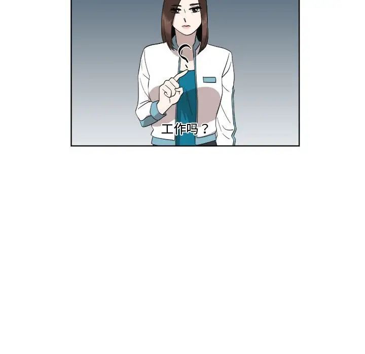 女人村的男老師第23话