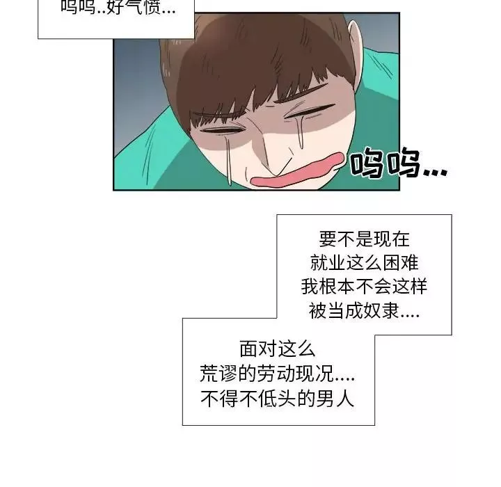 女人村的男老師第23话