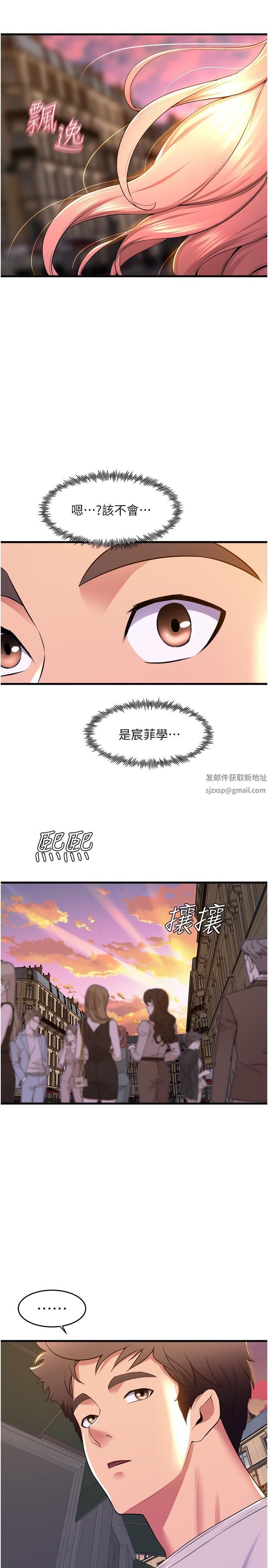 舞蹈系学姊们第79话-最终话-找到真爱的学姊与我