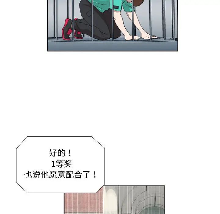 女人村的男老师第23话