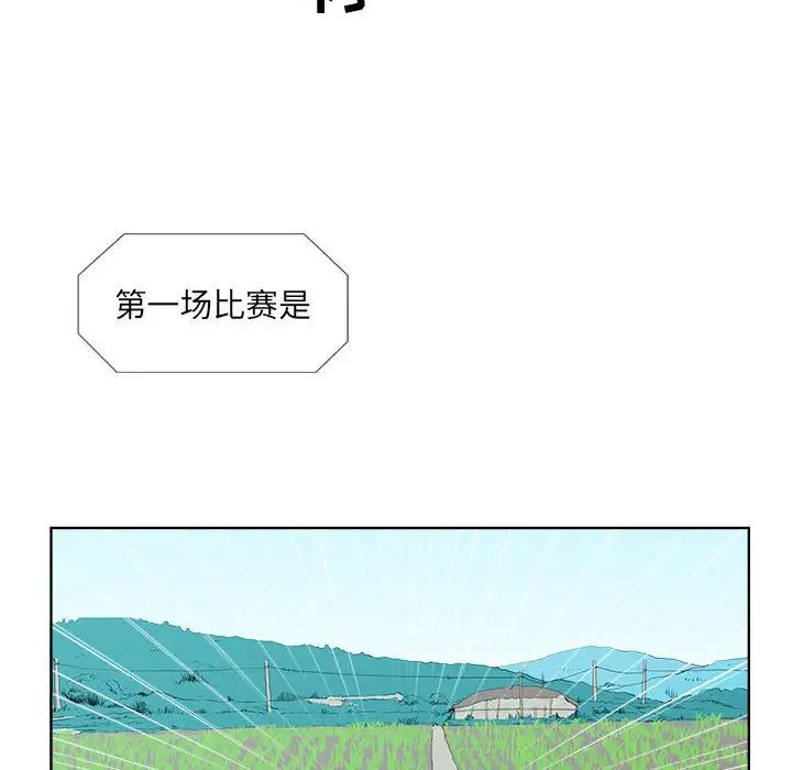 女人村的男老師第23话