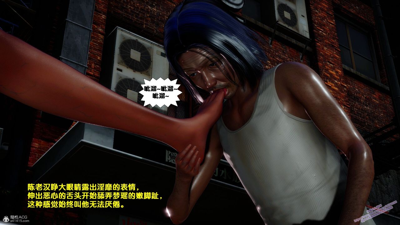 [3D]堕落第04话
