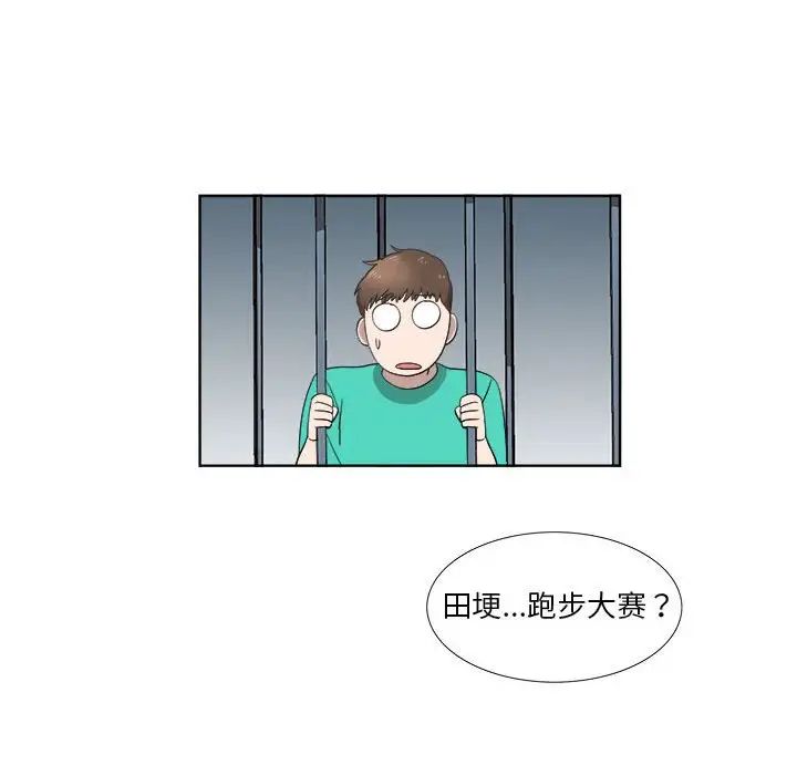 女人村的男老師第23话