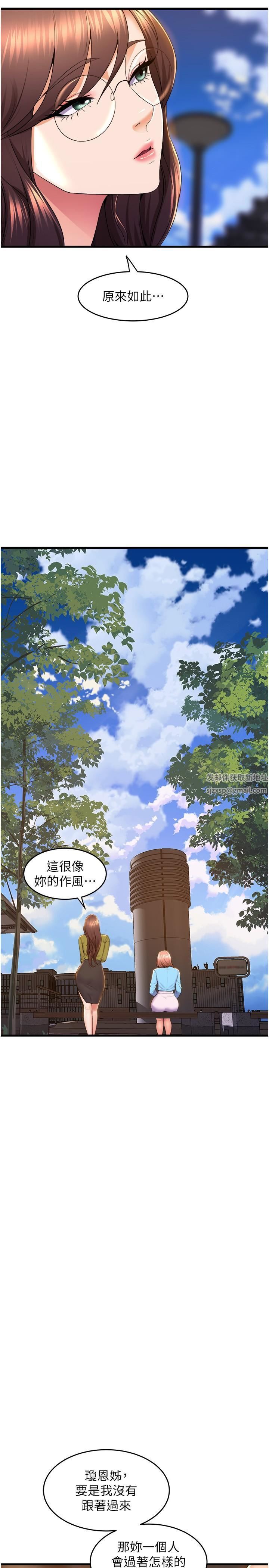 舞蹈系学姊们第79话-最终话-找到真爱的学姊与我