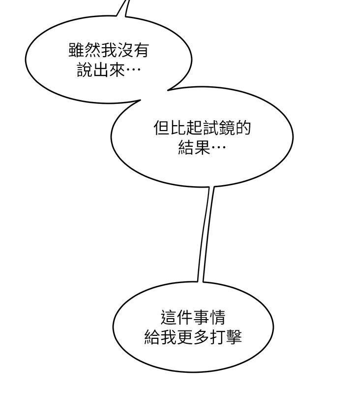 舞蹈系学姊们第79话-最终话-找到真爱的学姊与我