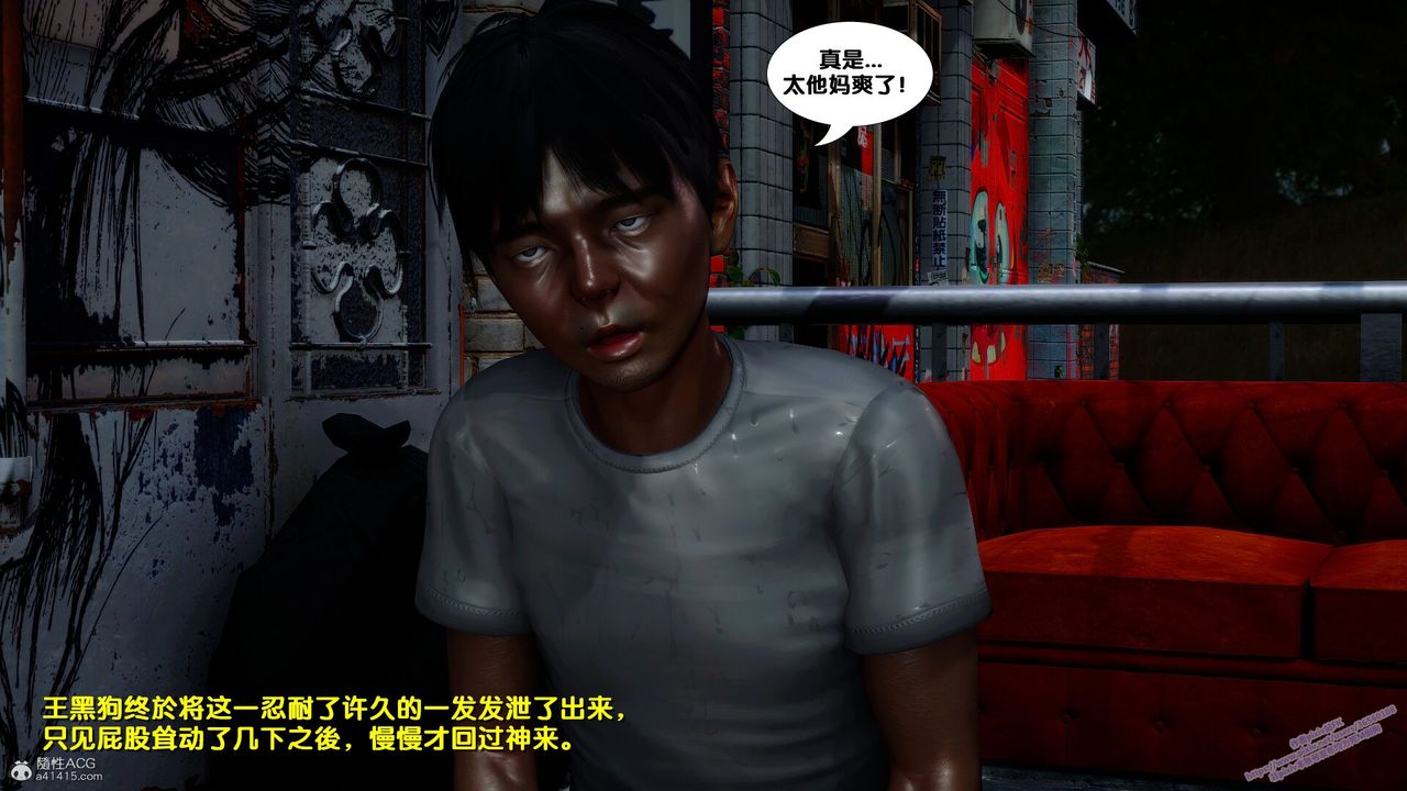 [3D]墮落第04話
