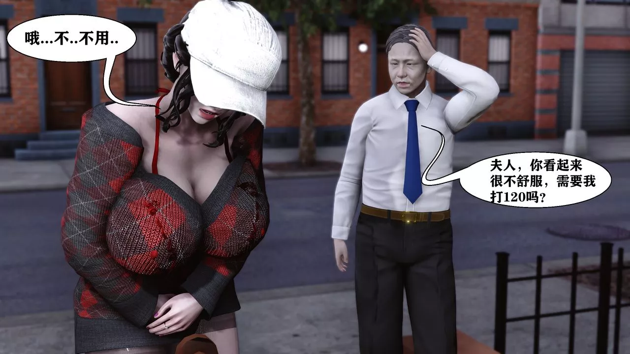 [3D]人善被人欺，妻善被人騎番外篇1-2番外篇2