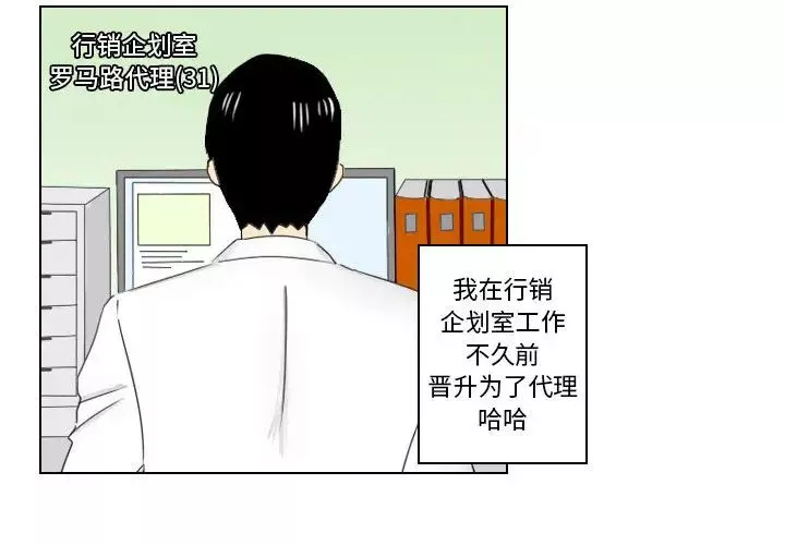 羅馬路的愛情故事第1話
