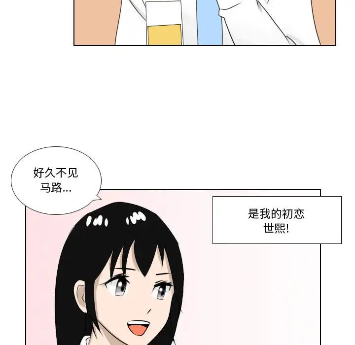 羅馬路的愛情故事第1話