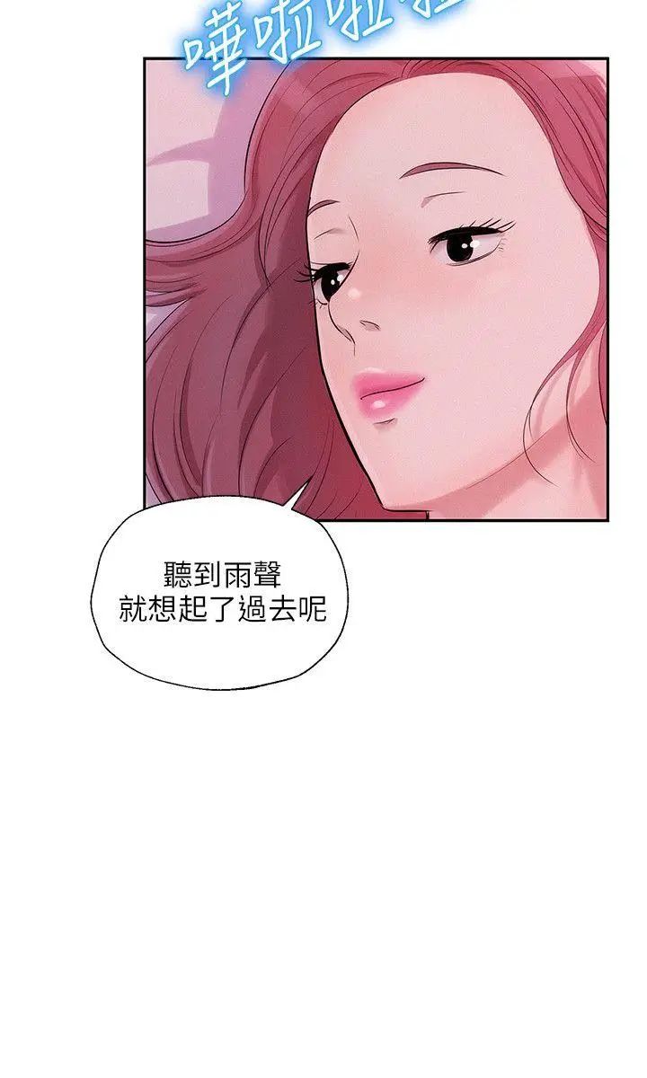 新生日記第23話-秘密[02]