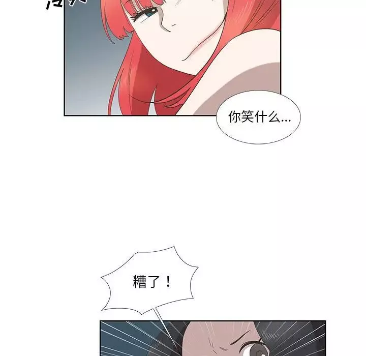 女人村的男老師第24话