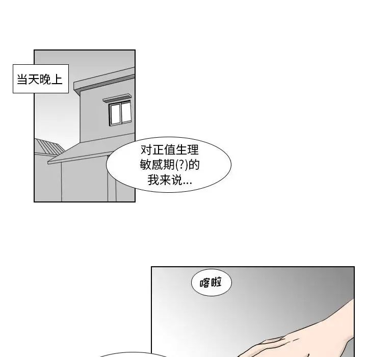 羅馬路的愛情故事第1話