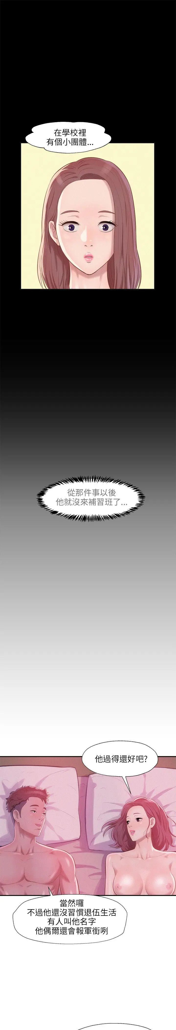 新生日記第23話-秘密[02]