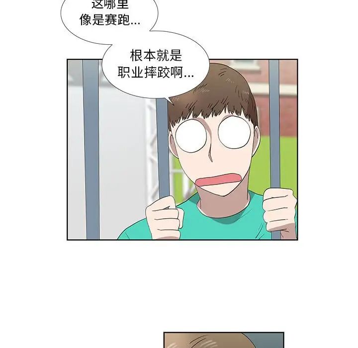 女人村的男老师第24话