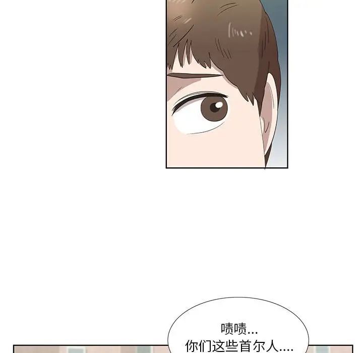 女人村的男老师第24话