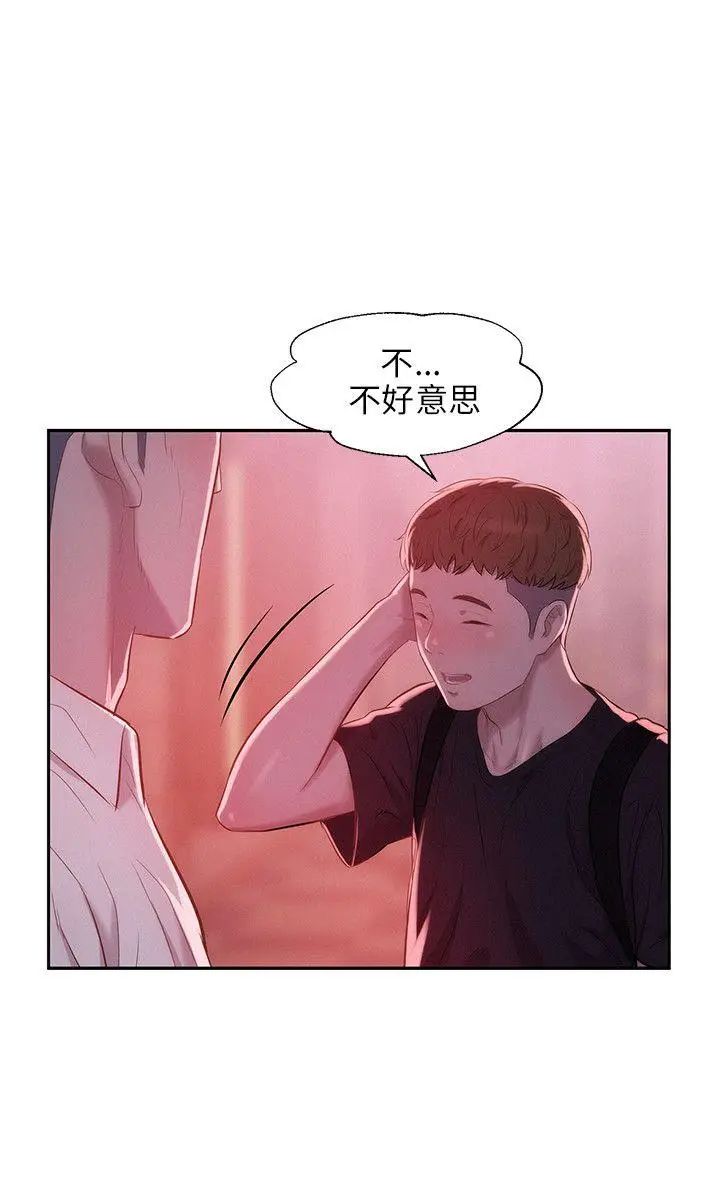 新生日記第23話-秘密[02]