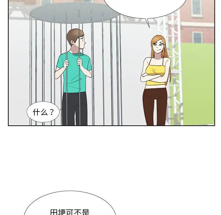 女人村的男老師第24话