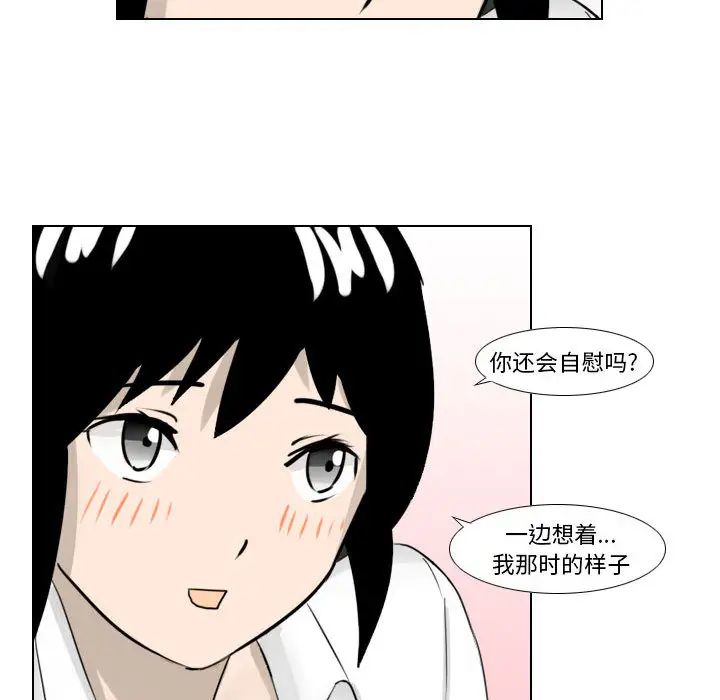 羅馬路的愛情故事第1話