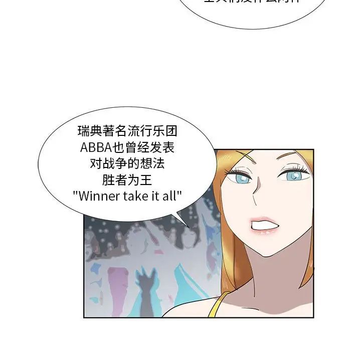 女人村的男老师第24话