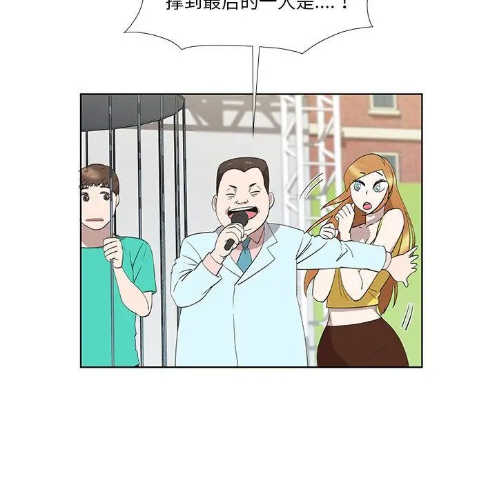 女人村的男老师第24话