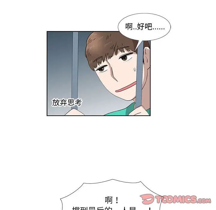 女人村的男老师第24话