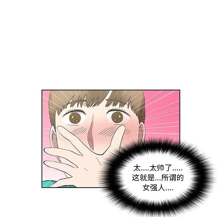 女人村的男老師第24话