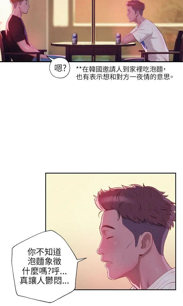 新生日记第24话-过去的恩洙