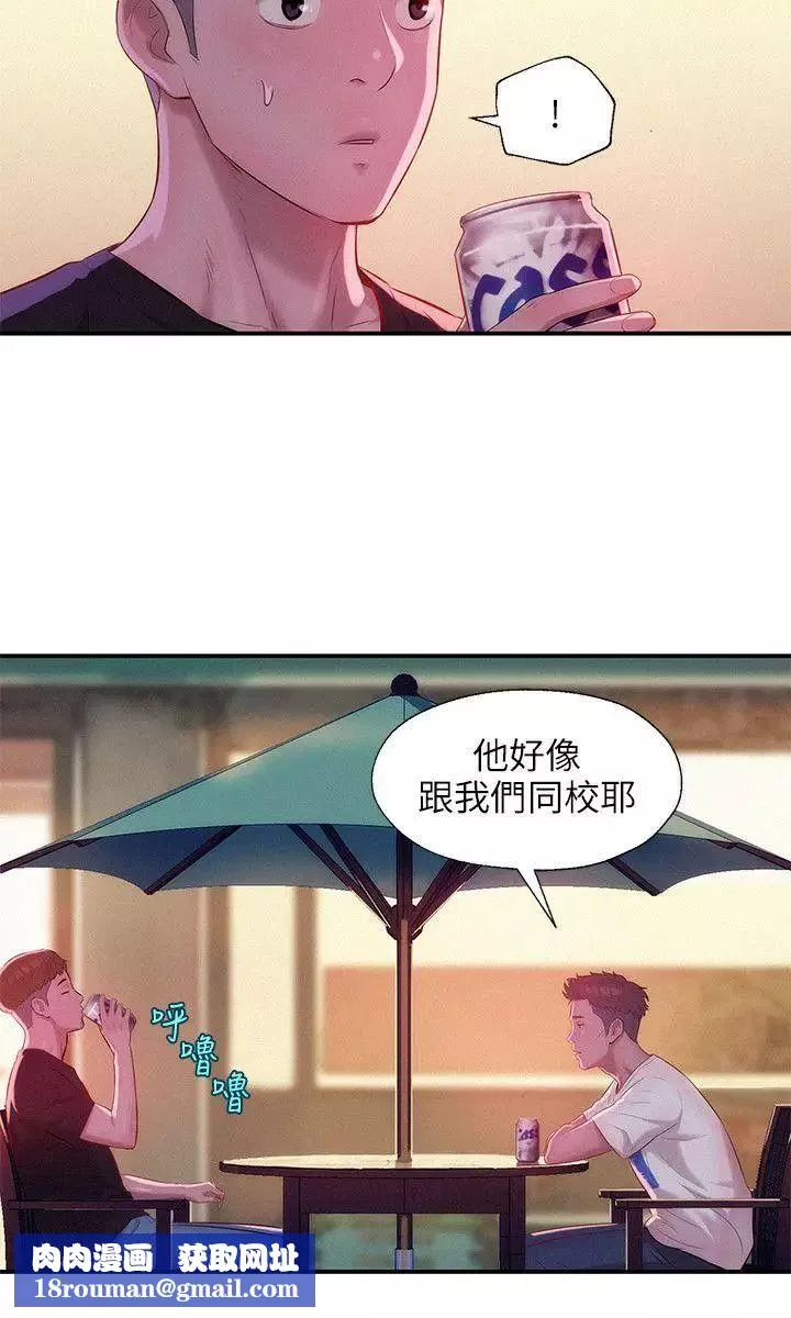 新生日記第24話-過去的恩洙