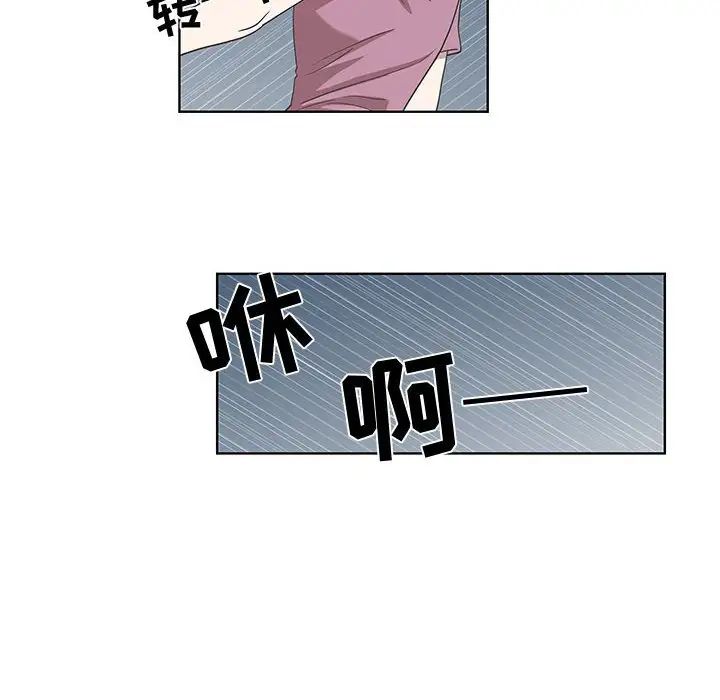 女人村的男老师第24话