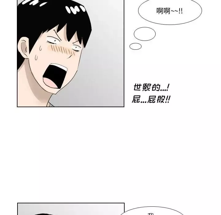 羅馬路的愛情故事第1話