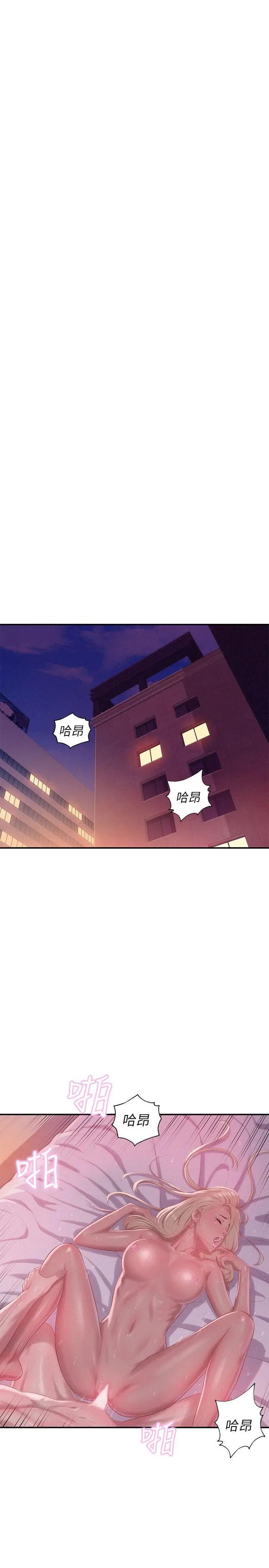 新生日記第24話-過去的恩洙