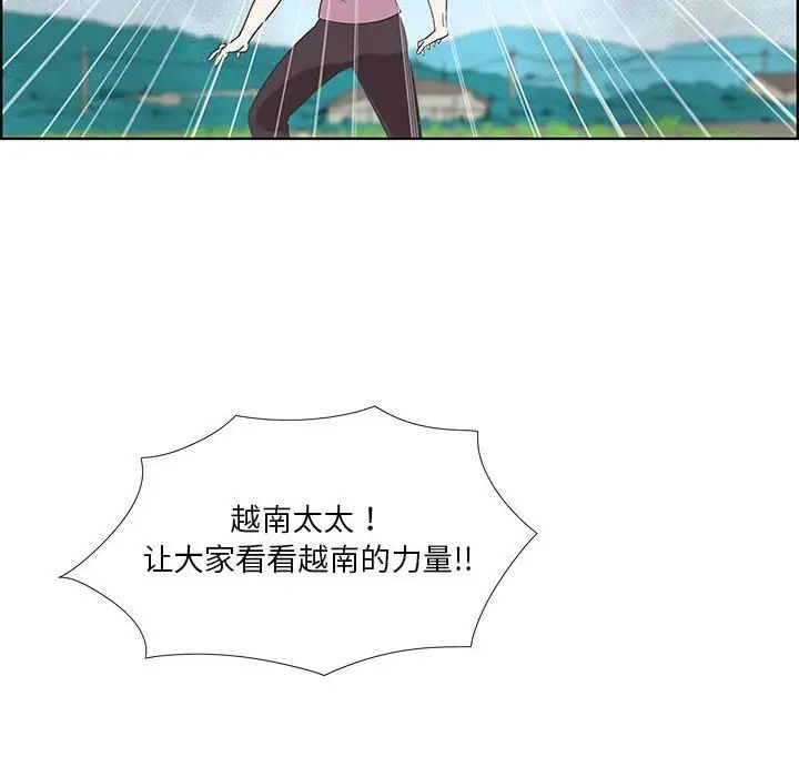 女人村的男老师第24话
