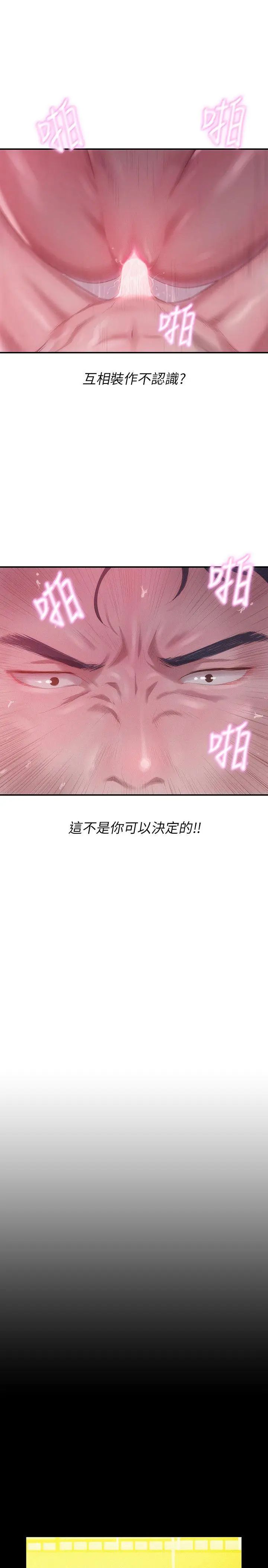 新生日記第24話-過去的恩洙