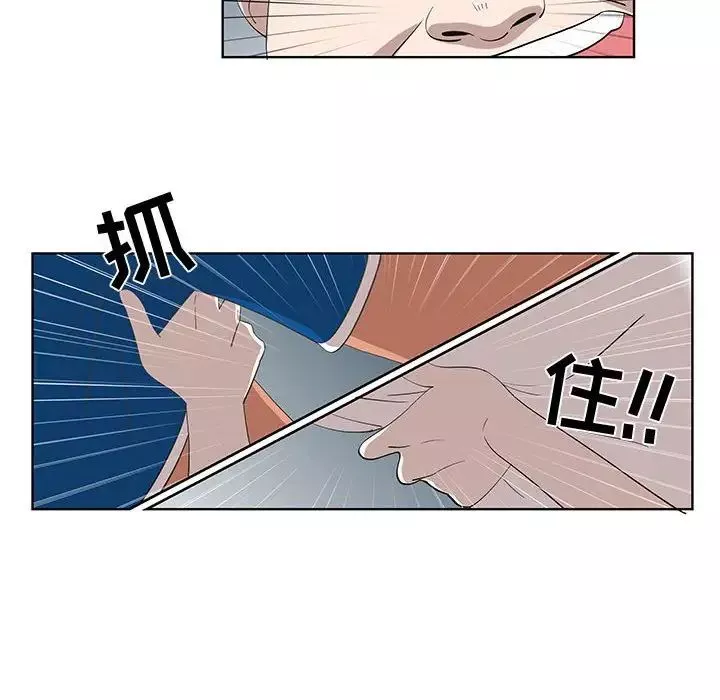 女人村的男老師第24话