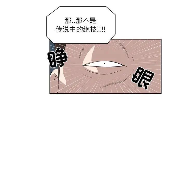 女人村的男老师第24话